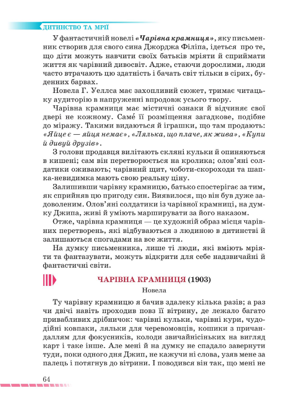 Мініатюра 64