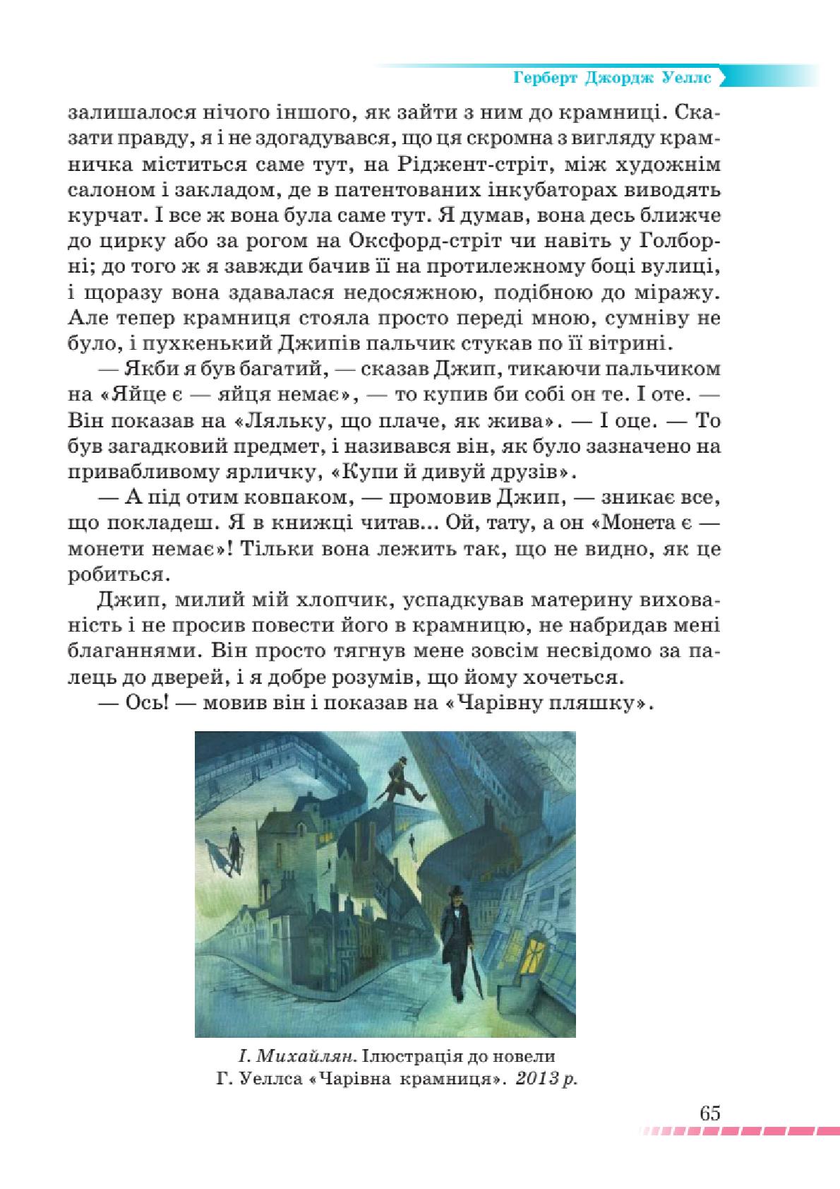 Мініатюра 65