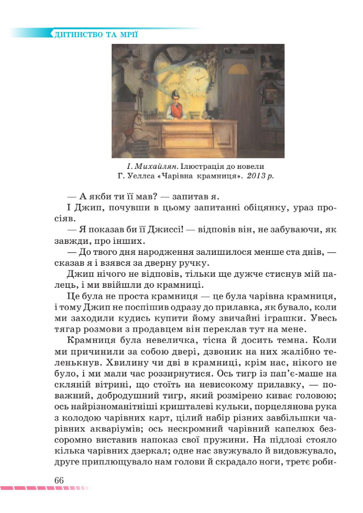 Мініатюра 66