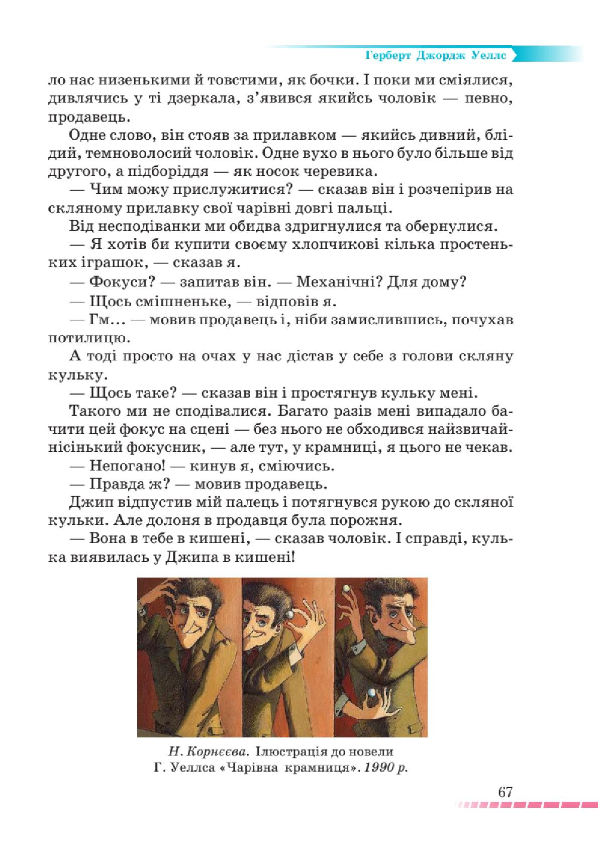 Мініатюра 67
