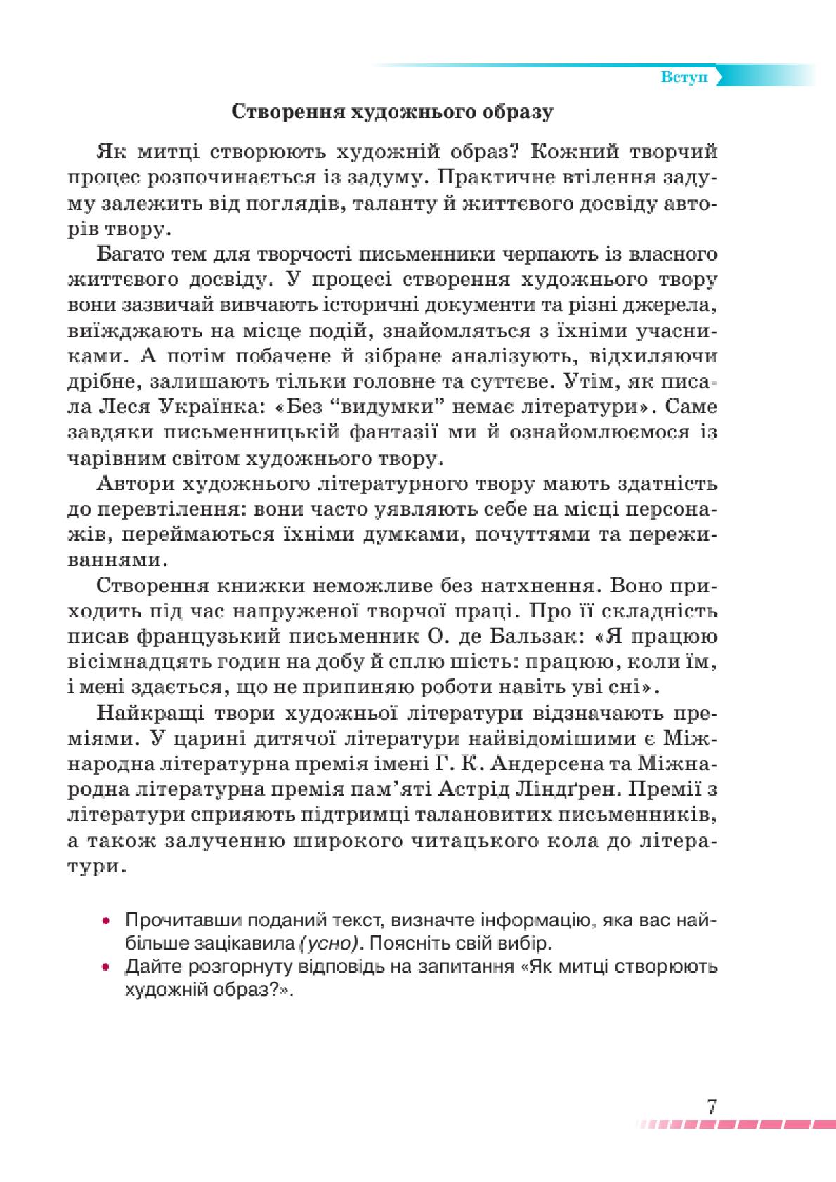 Мініатюра 7