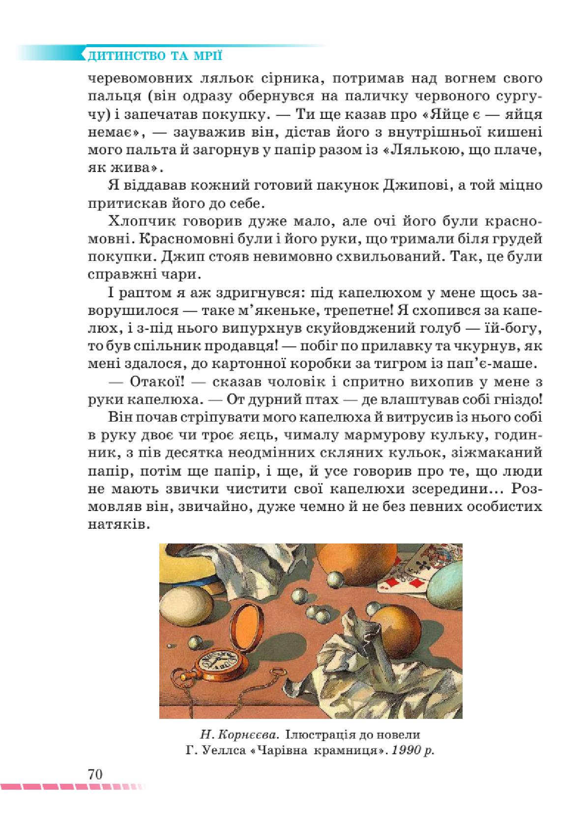 Мініатюра 70