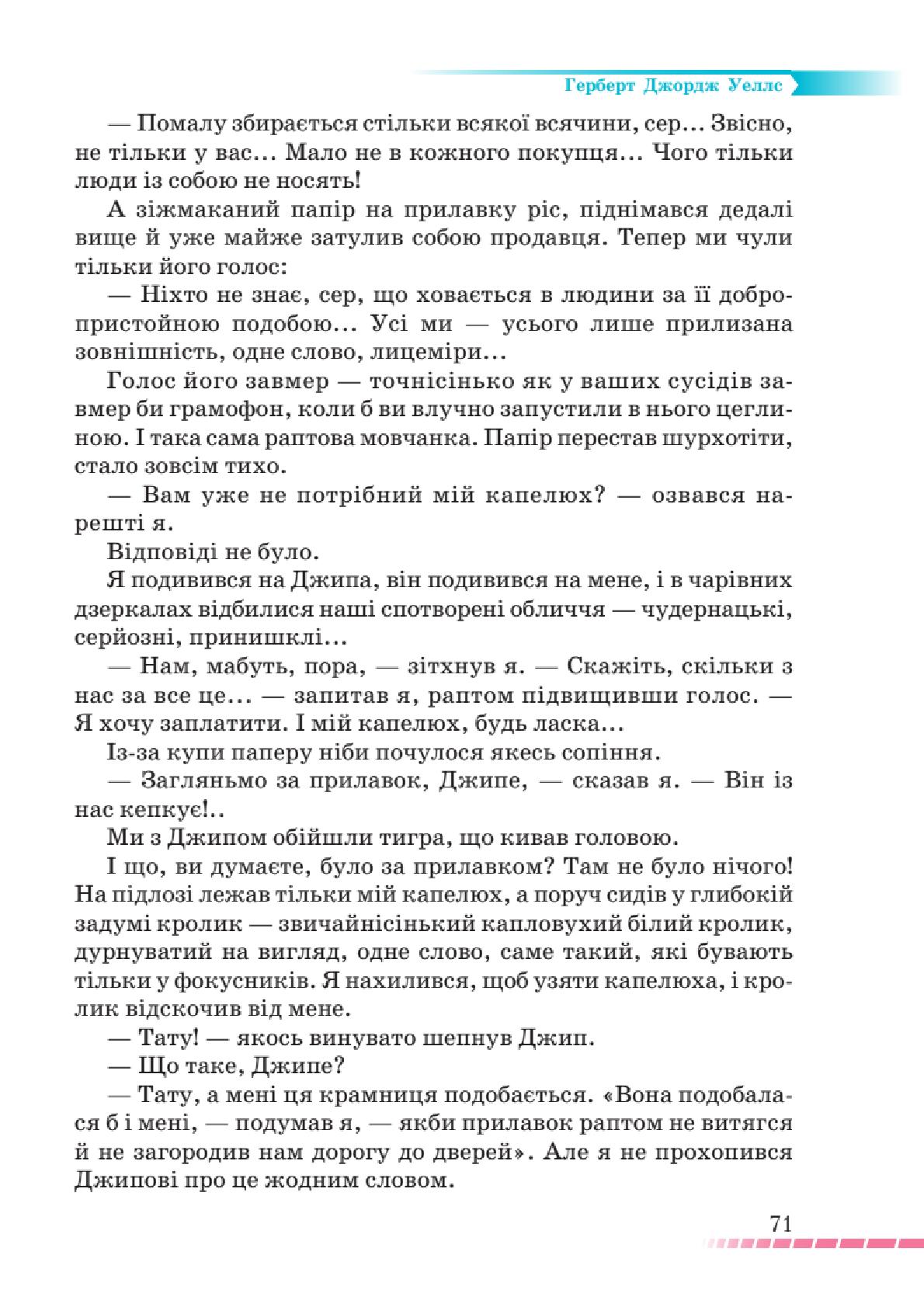 Мініатюра 71