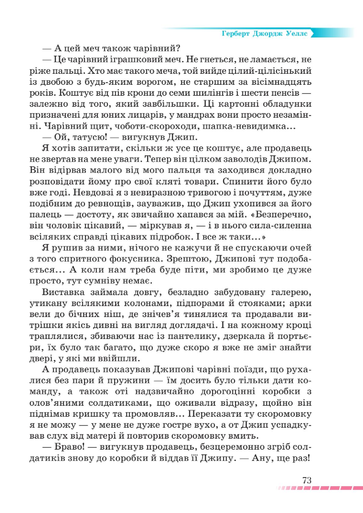 Мініатюра 73