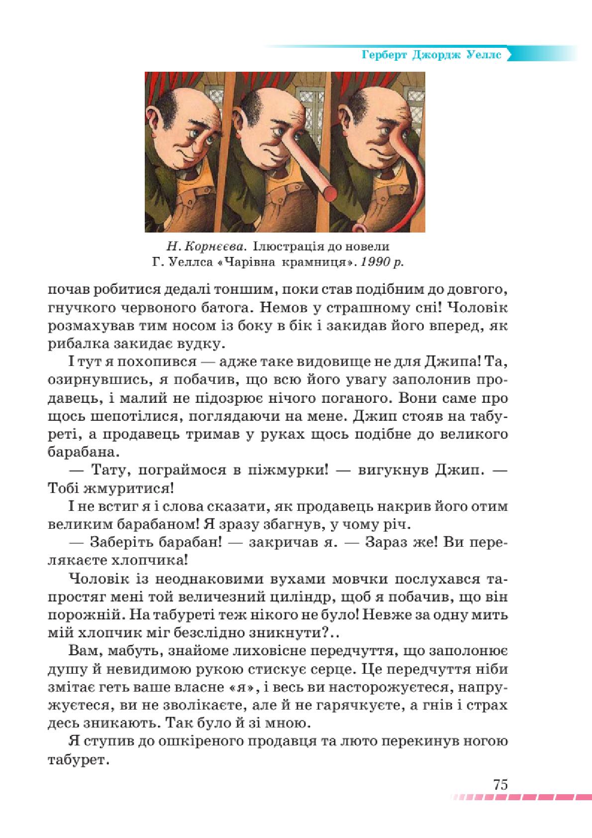 Мініатюра 75