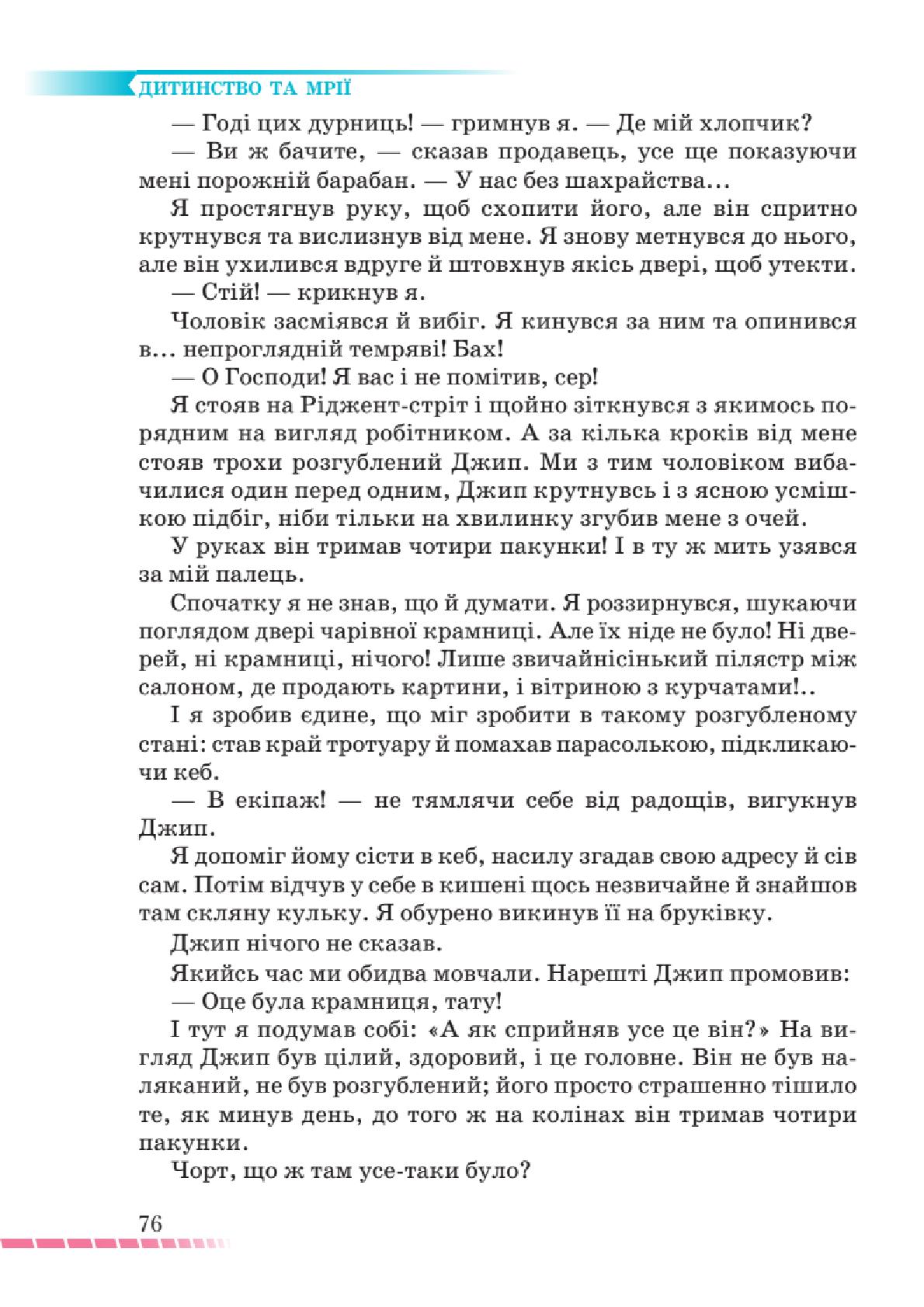 Мініатюра 76