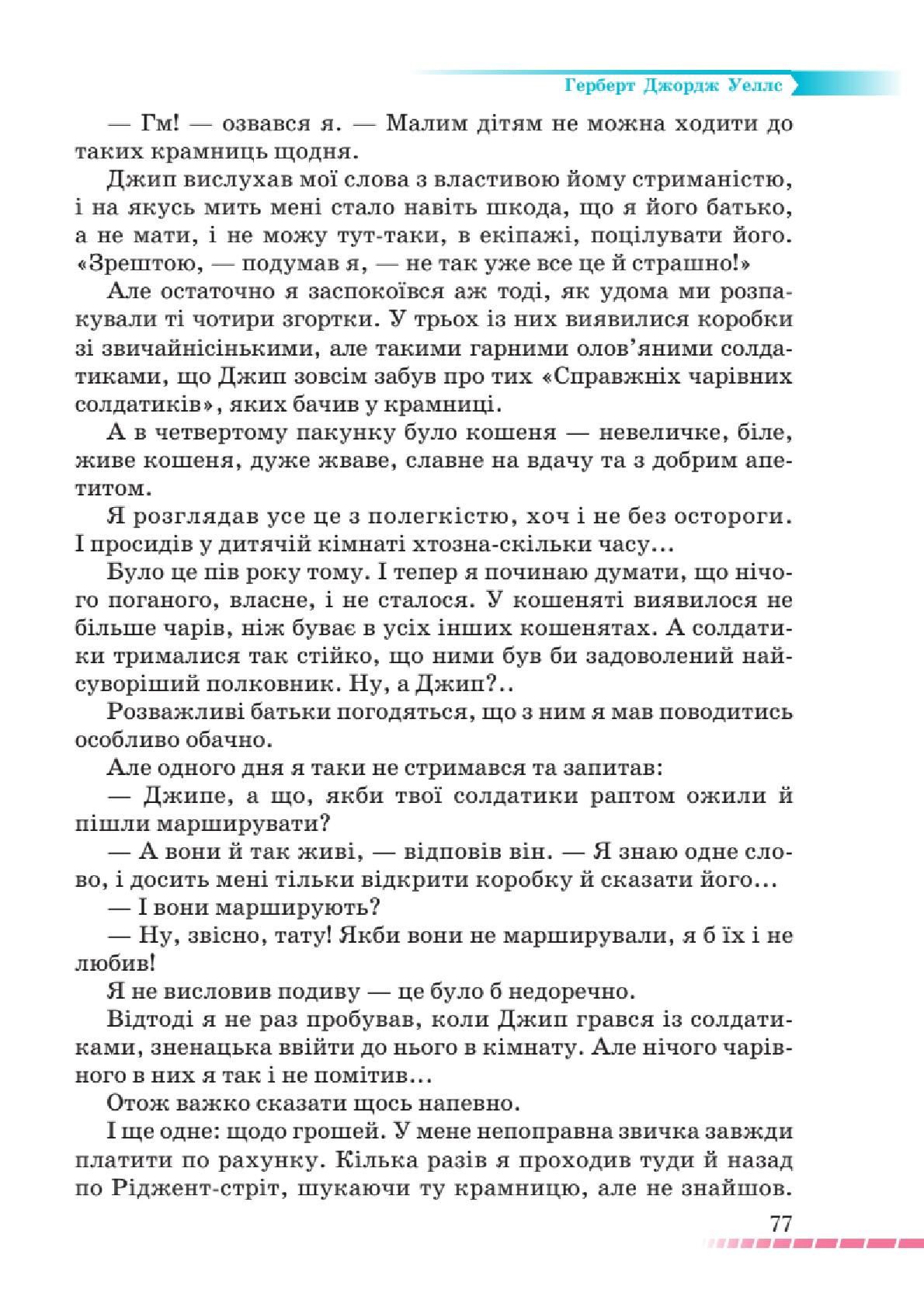 Мініатюра 77
