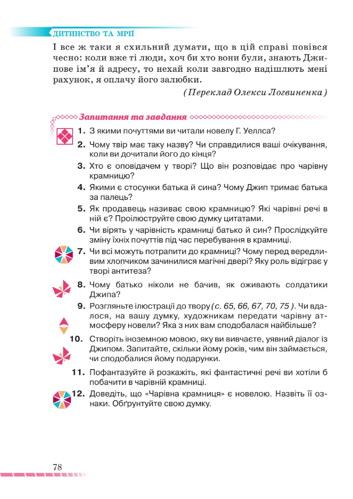Мініатюра 78