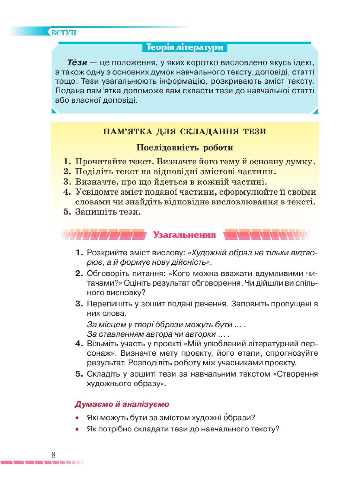 Мініатюра 8