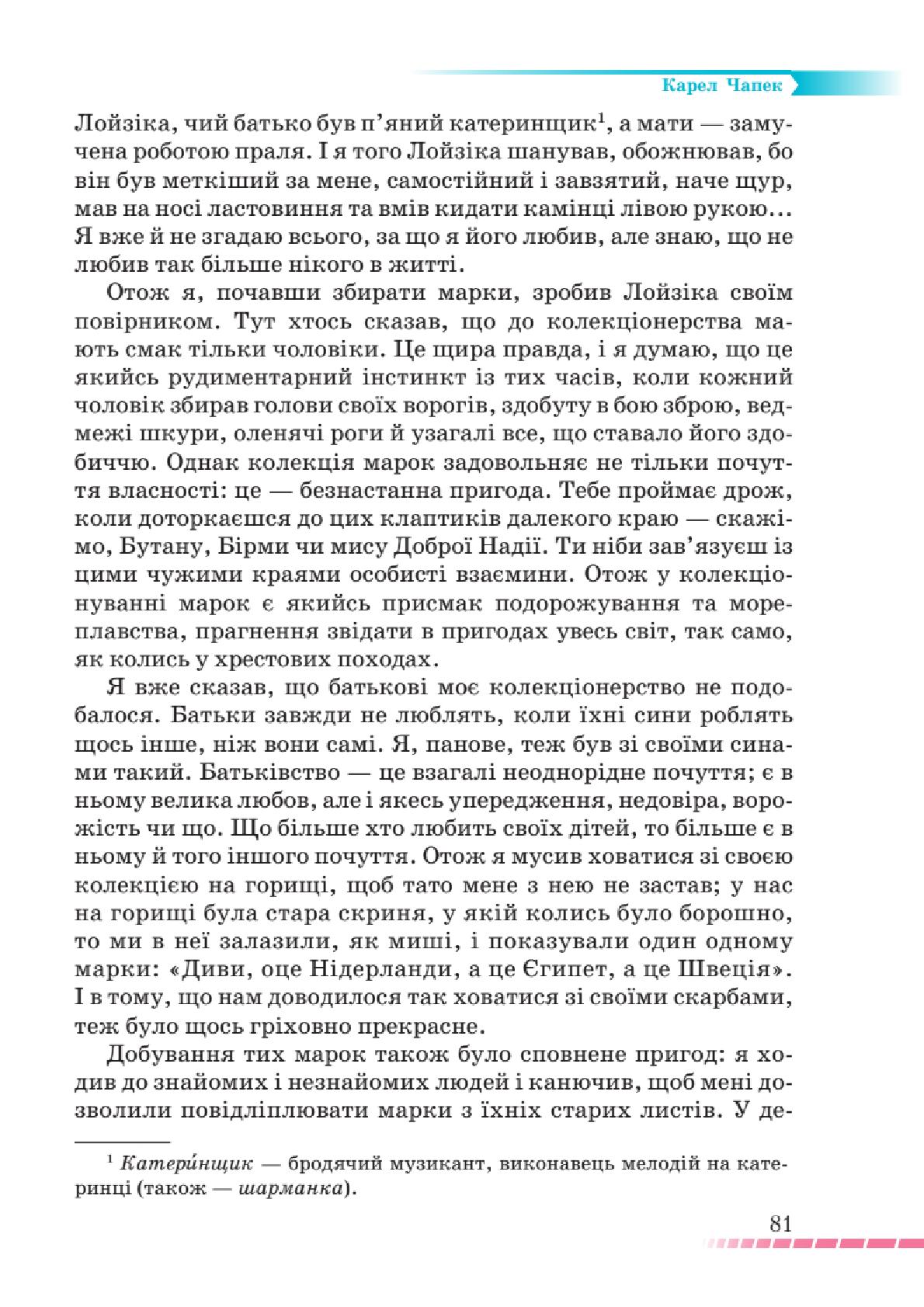 Мініатюра 81