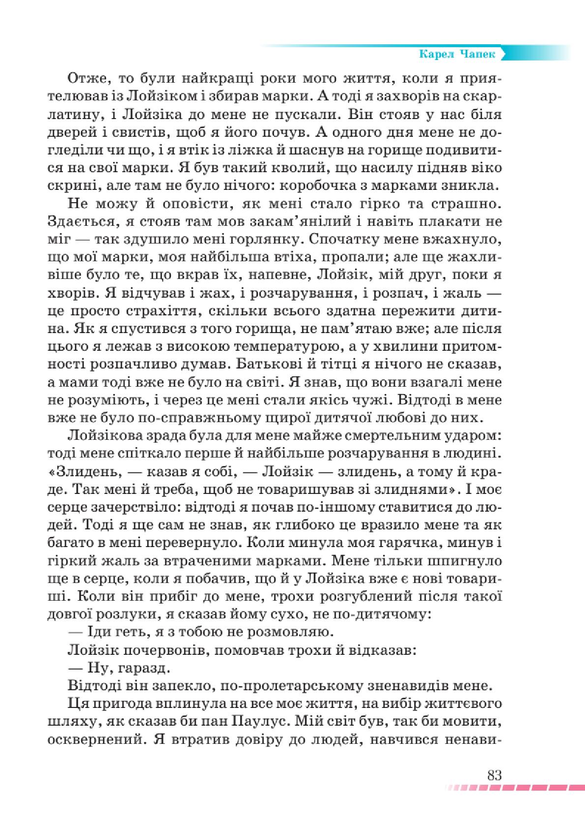 Мініатюра 83