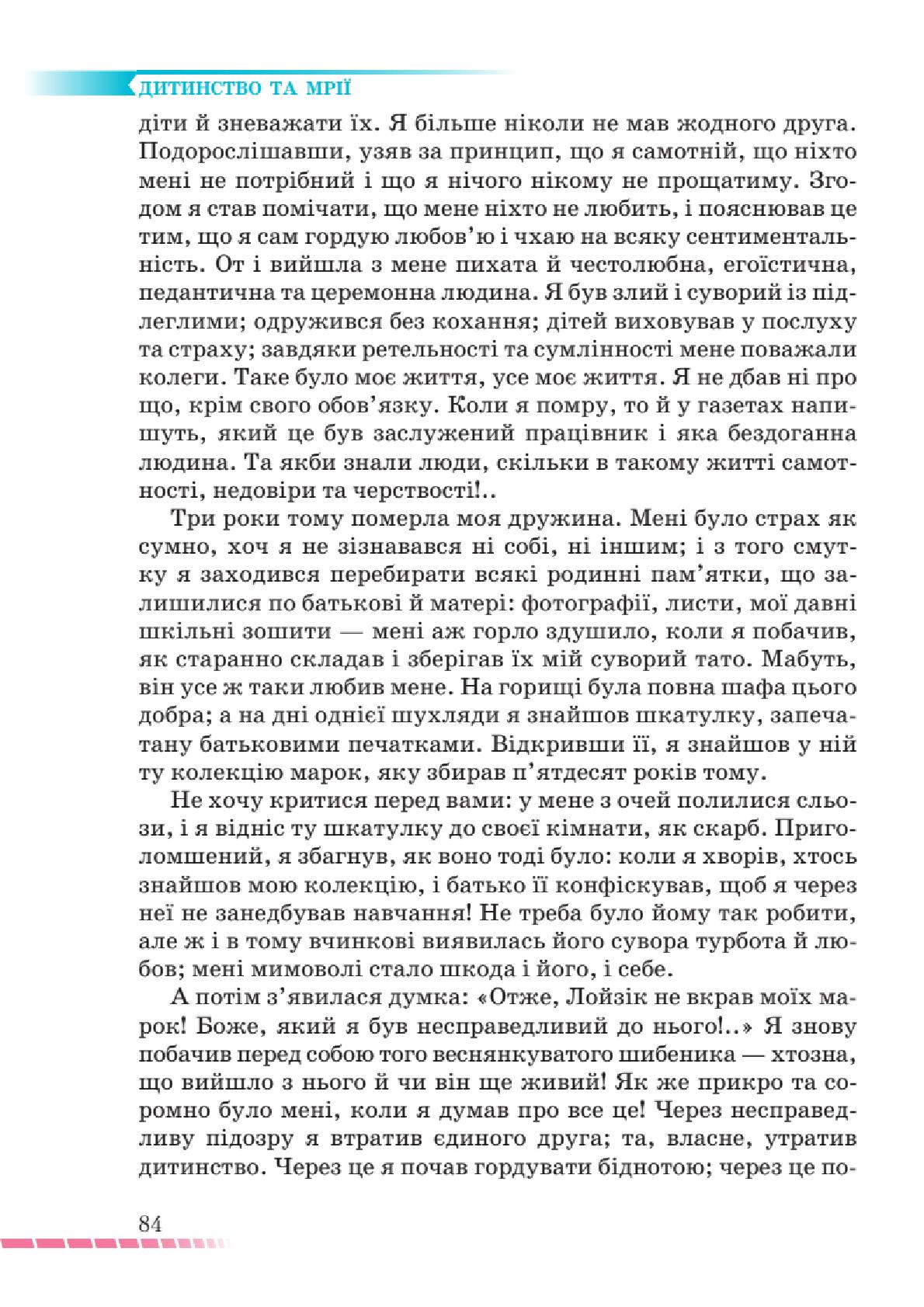 Мініатюра 84