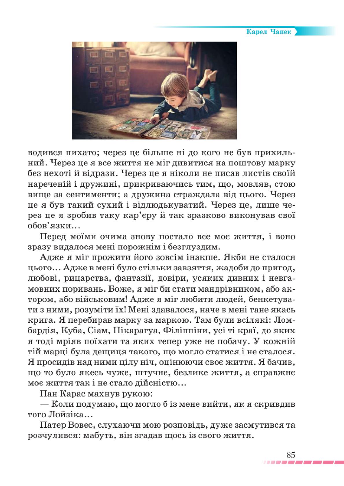 Мініатюра 85