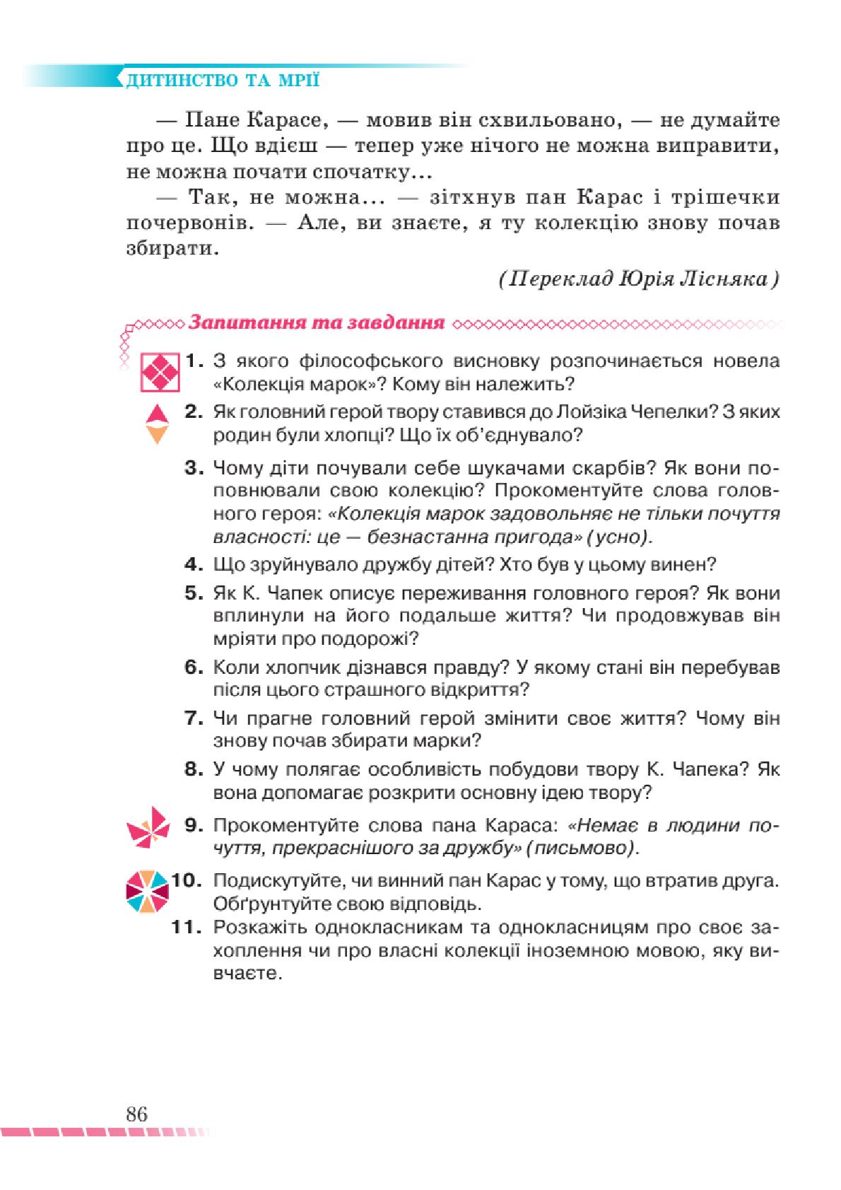 Мініатюра 86