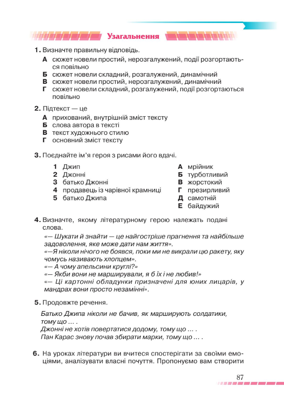 Мініатюра 87
