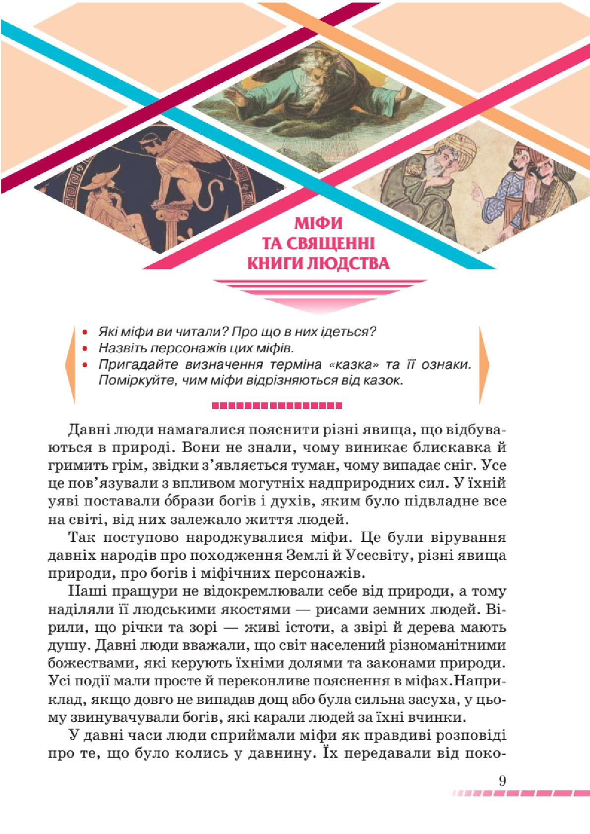 Мініатюра 9