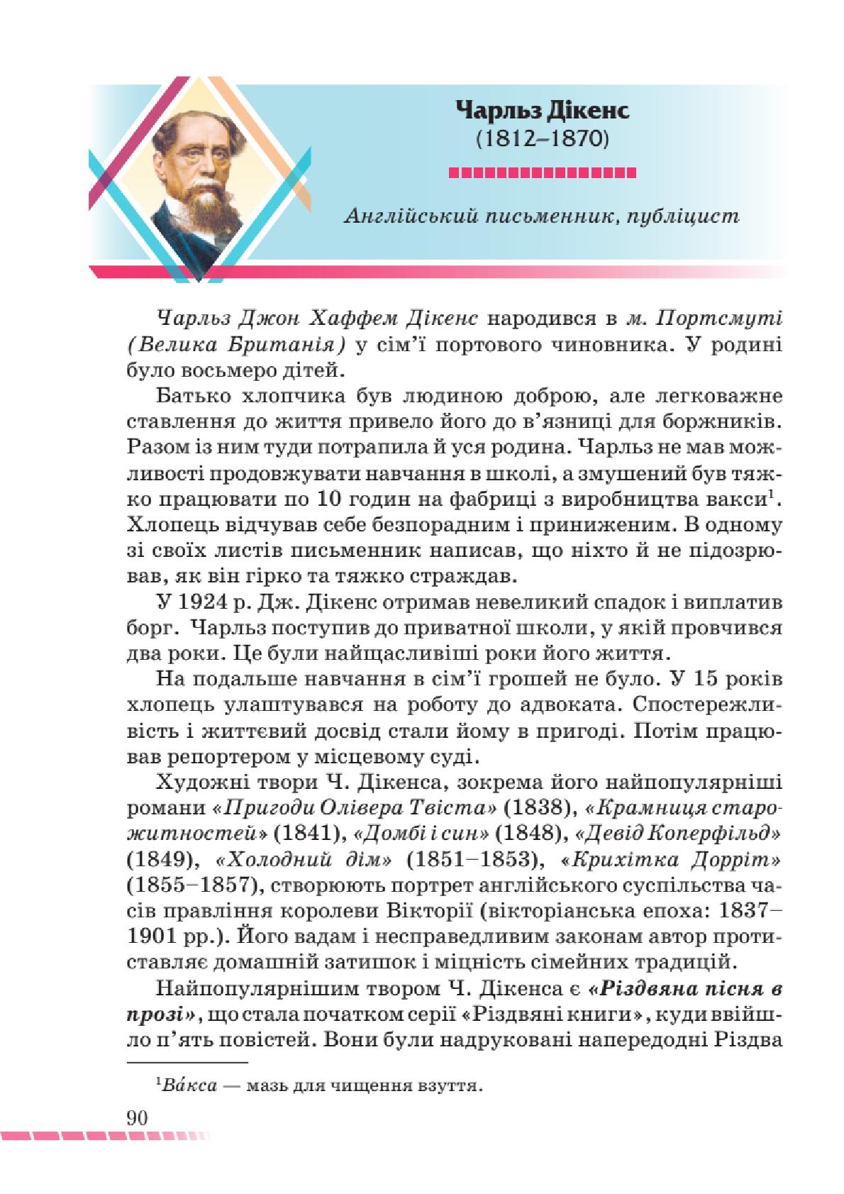 Мініатюра 90