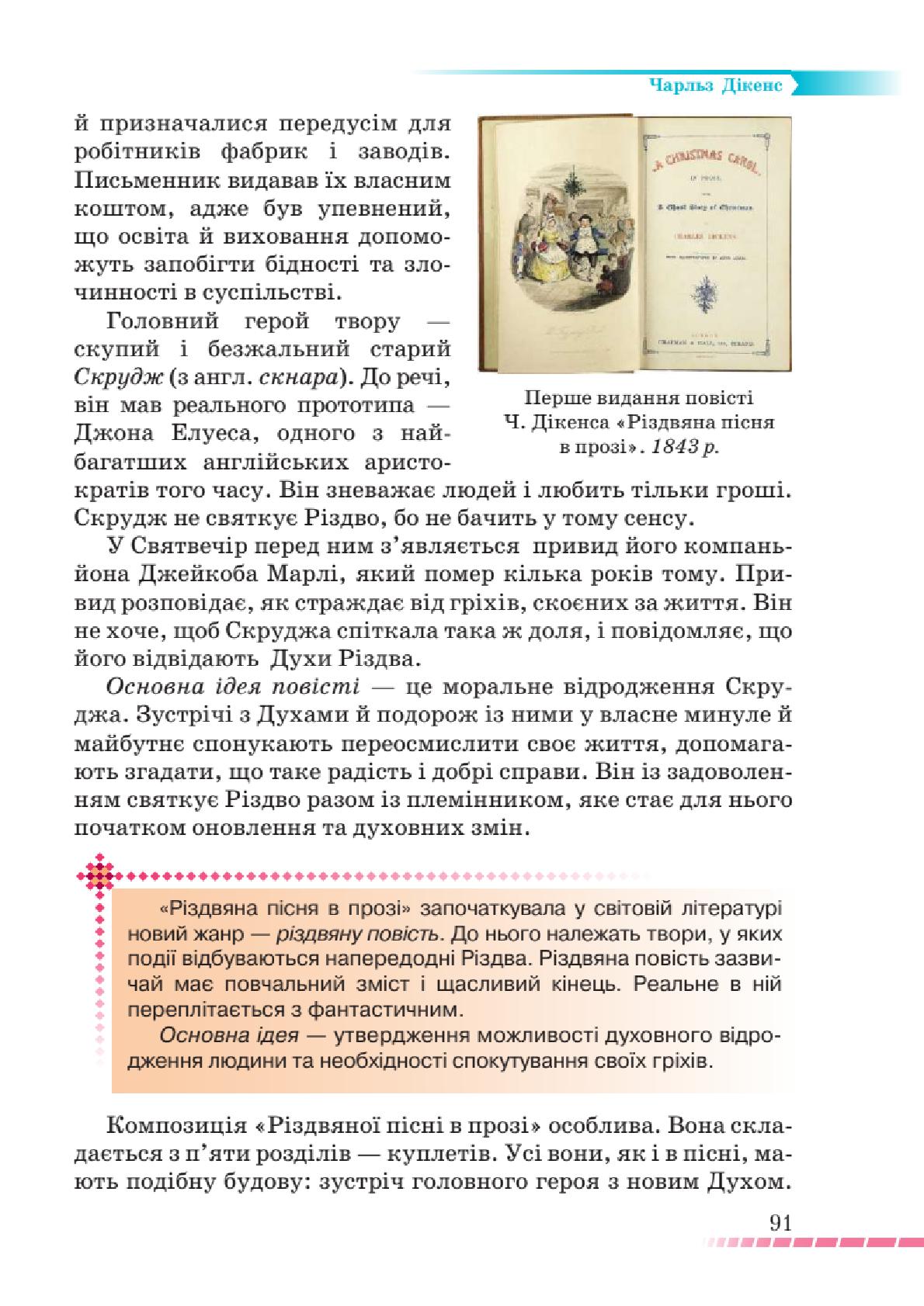 Мініатюра 91