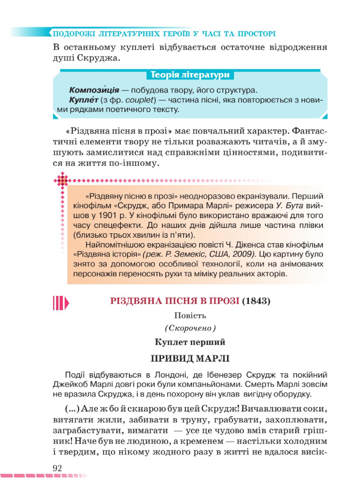 Мініатюра 92