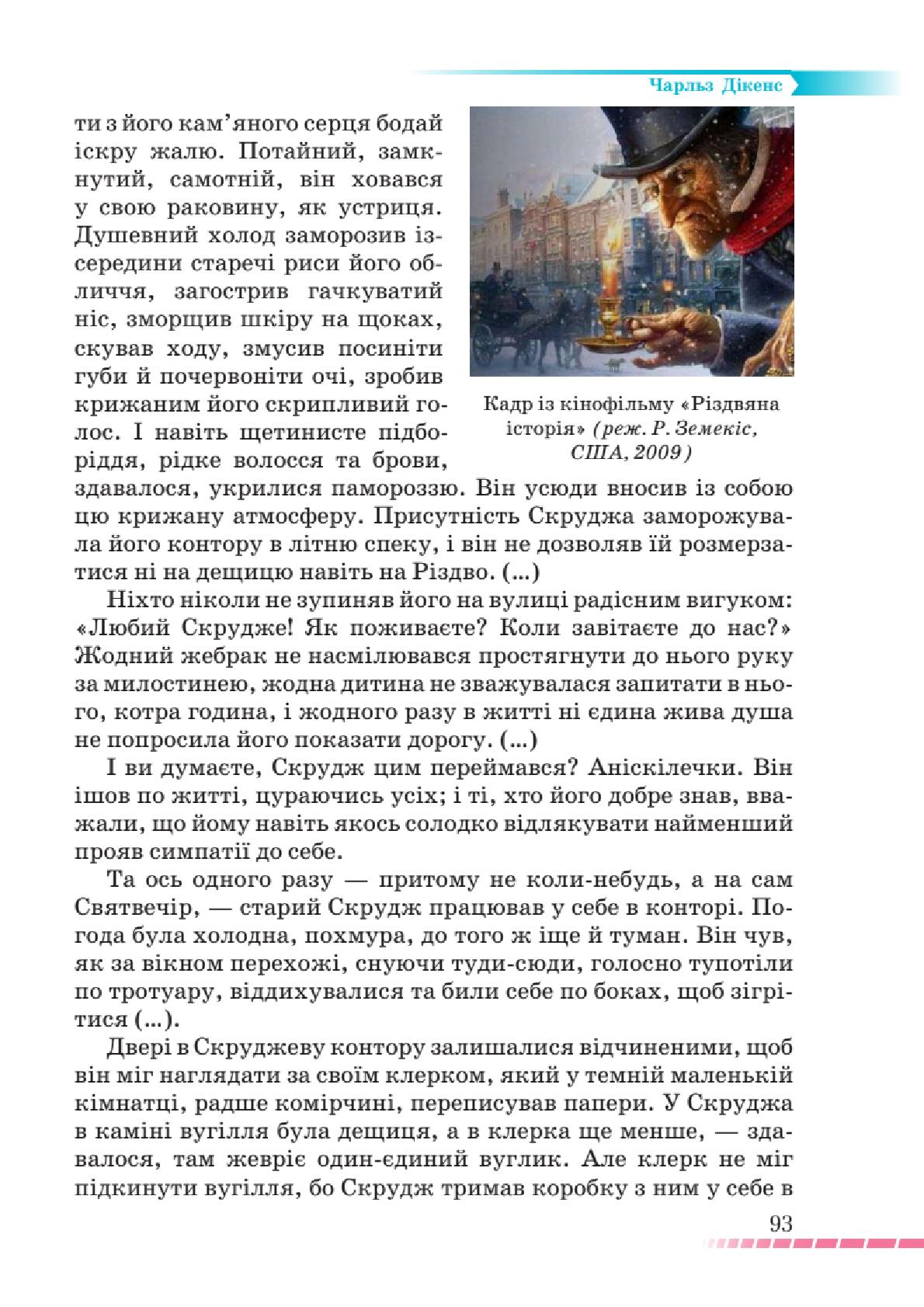 Мініатюра 93