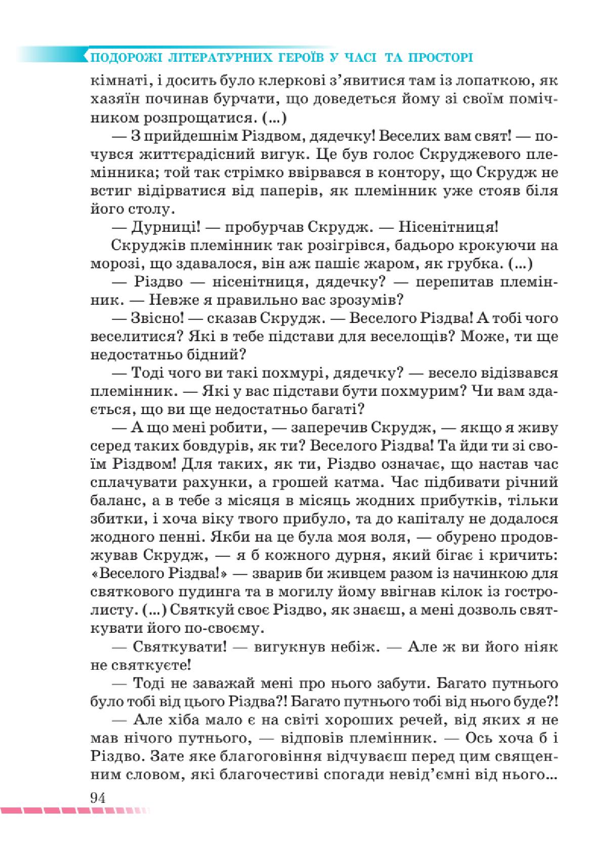 Мініатюра 94