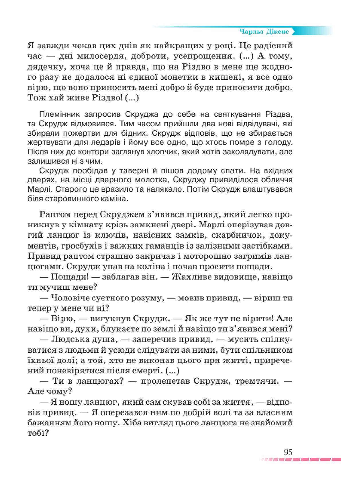 Мініатюра 95