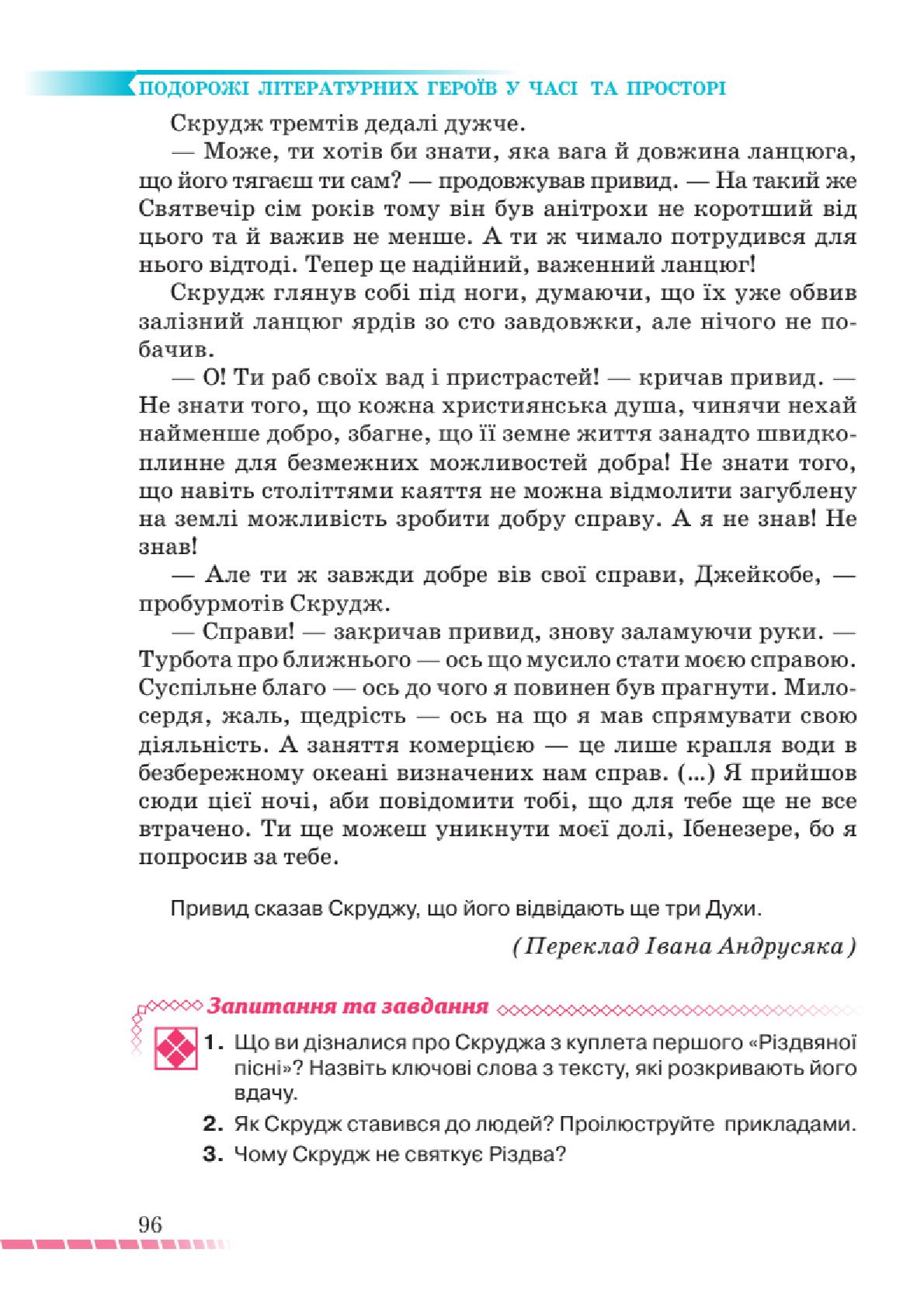 Мініатюра 96