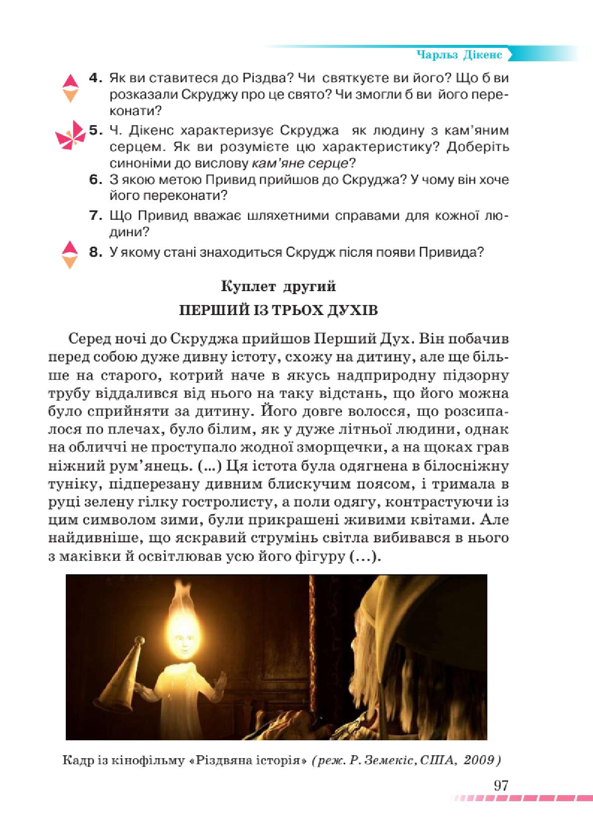 Мініатюра 97