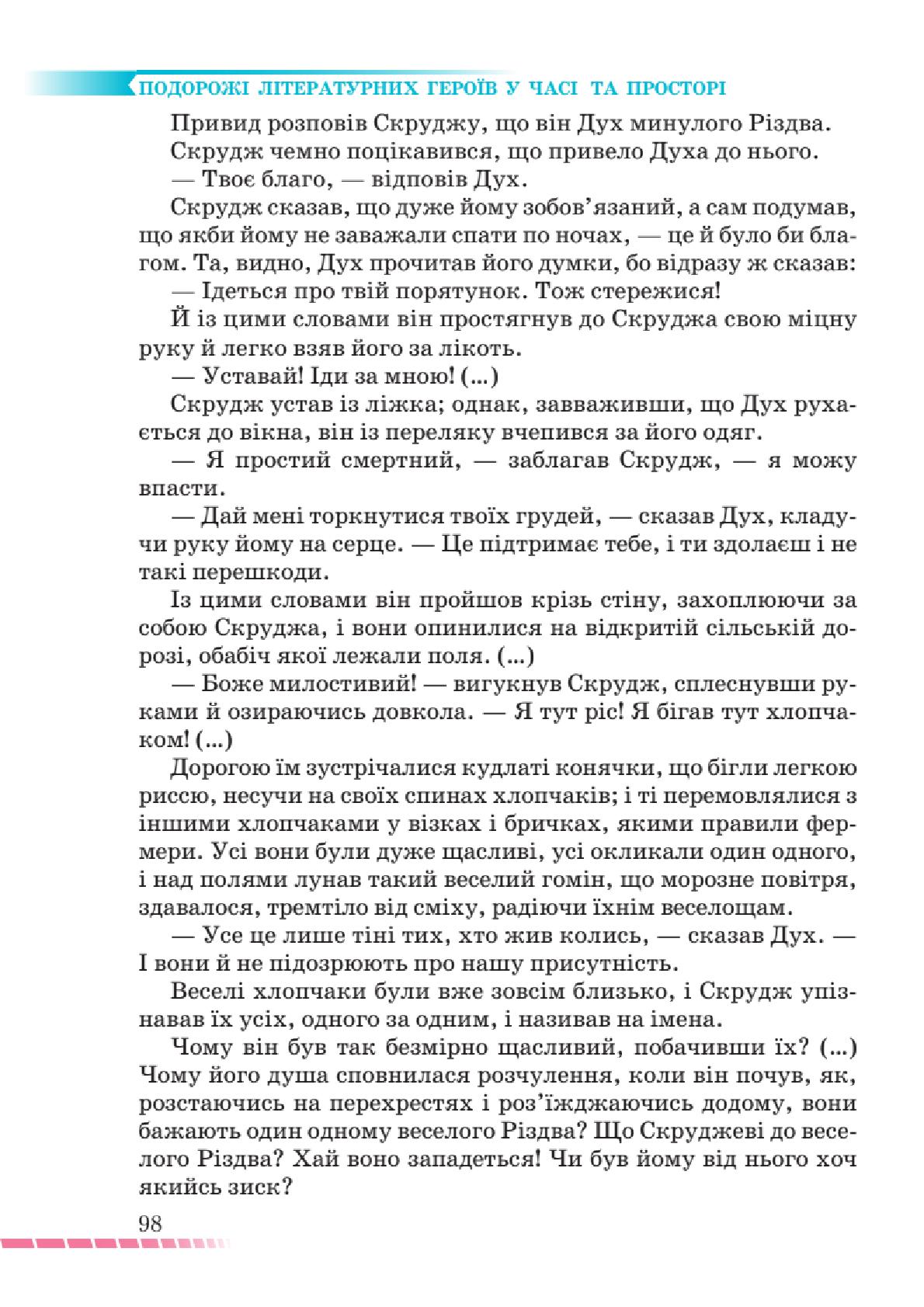 Мініатюра 98