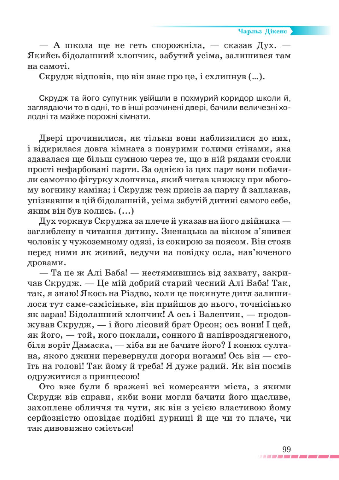 Мініатюра 99