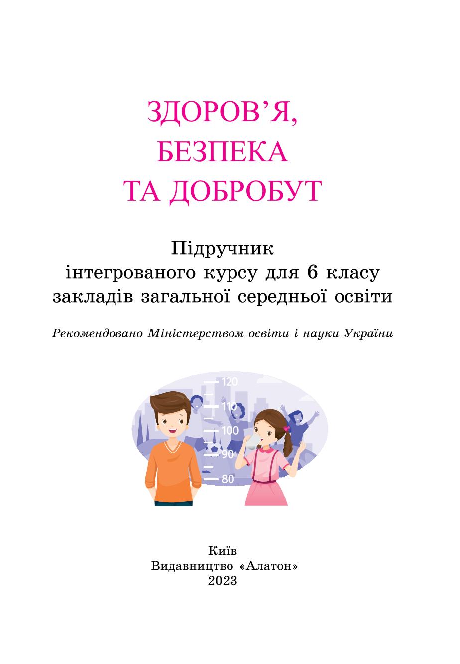 Сторінка 1