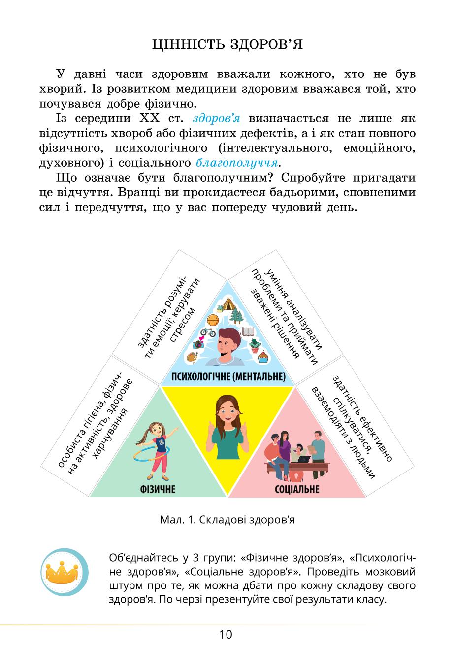 Мініатюра 10