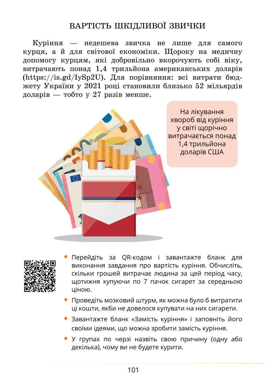 Мініатюра 101