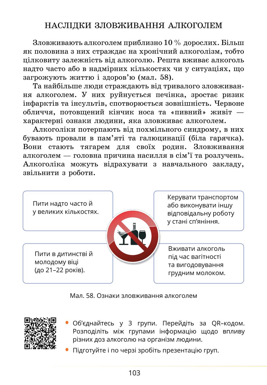 Мініатюра 103