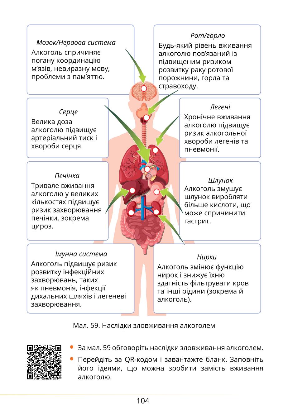 Мініатюра 104
