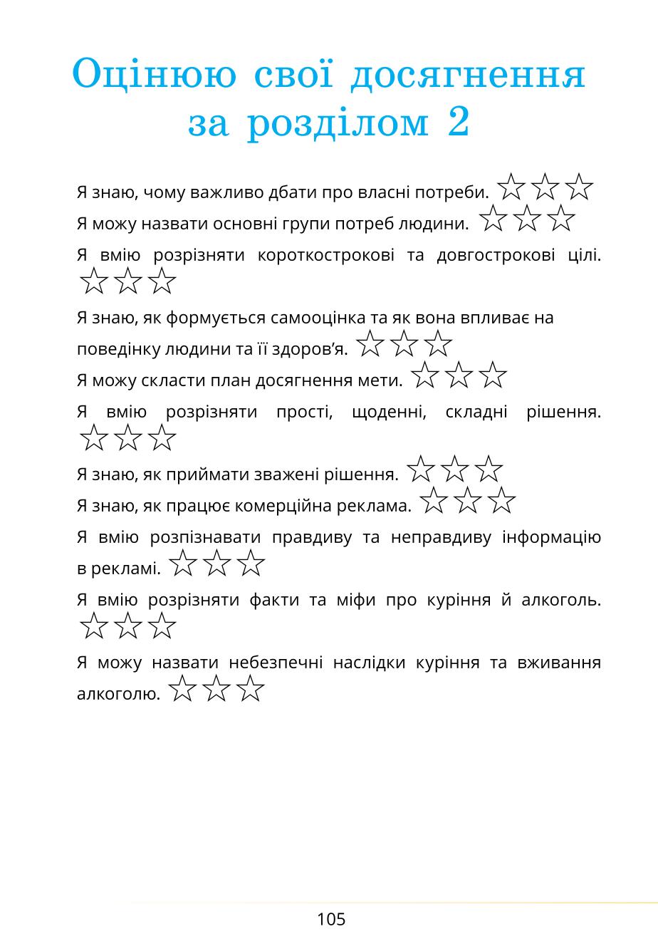 Мініатюра 105
