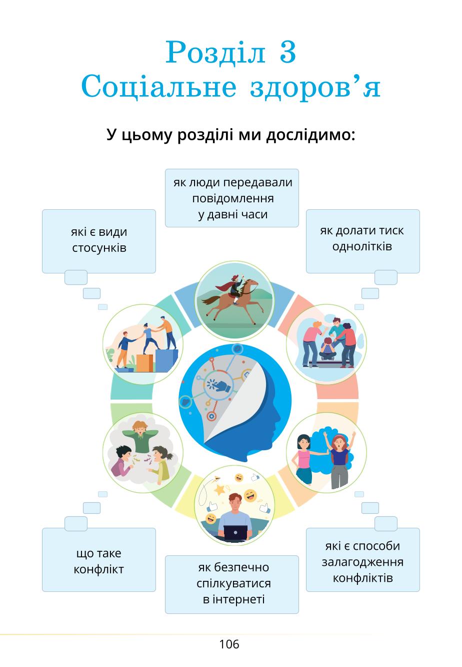 Мініатюра 106