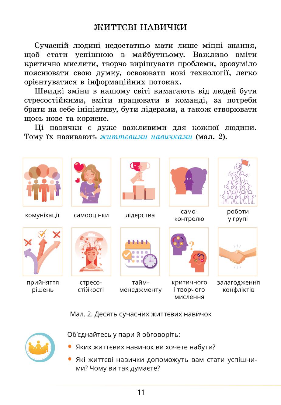 Мініатюра 11