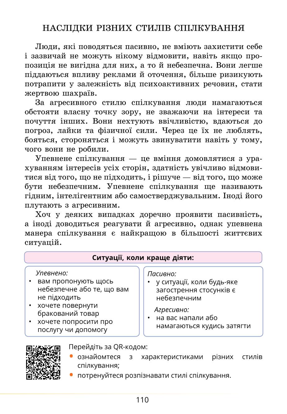 Мініатюра 110