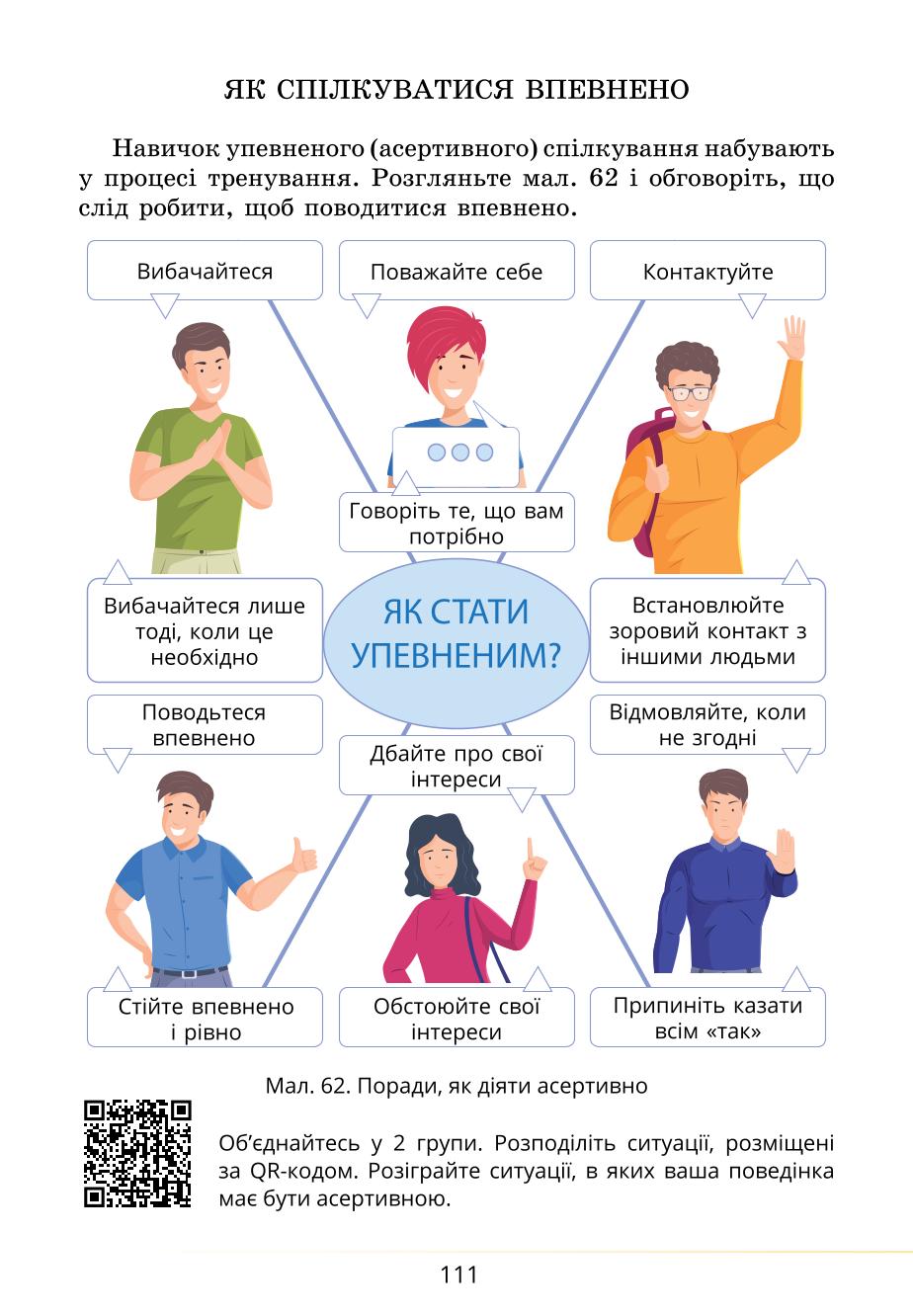 Мініатюра 111