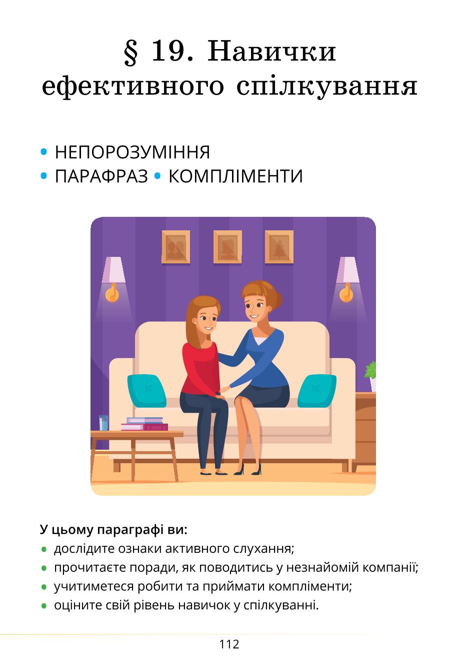 Мініатюра 112