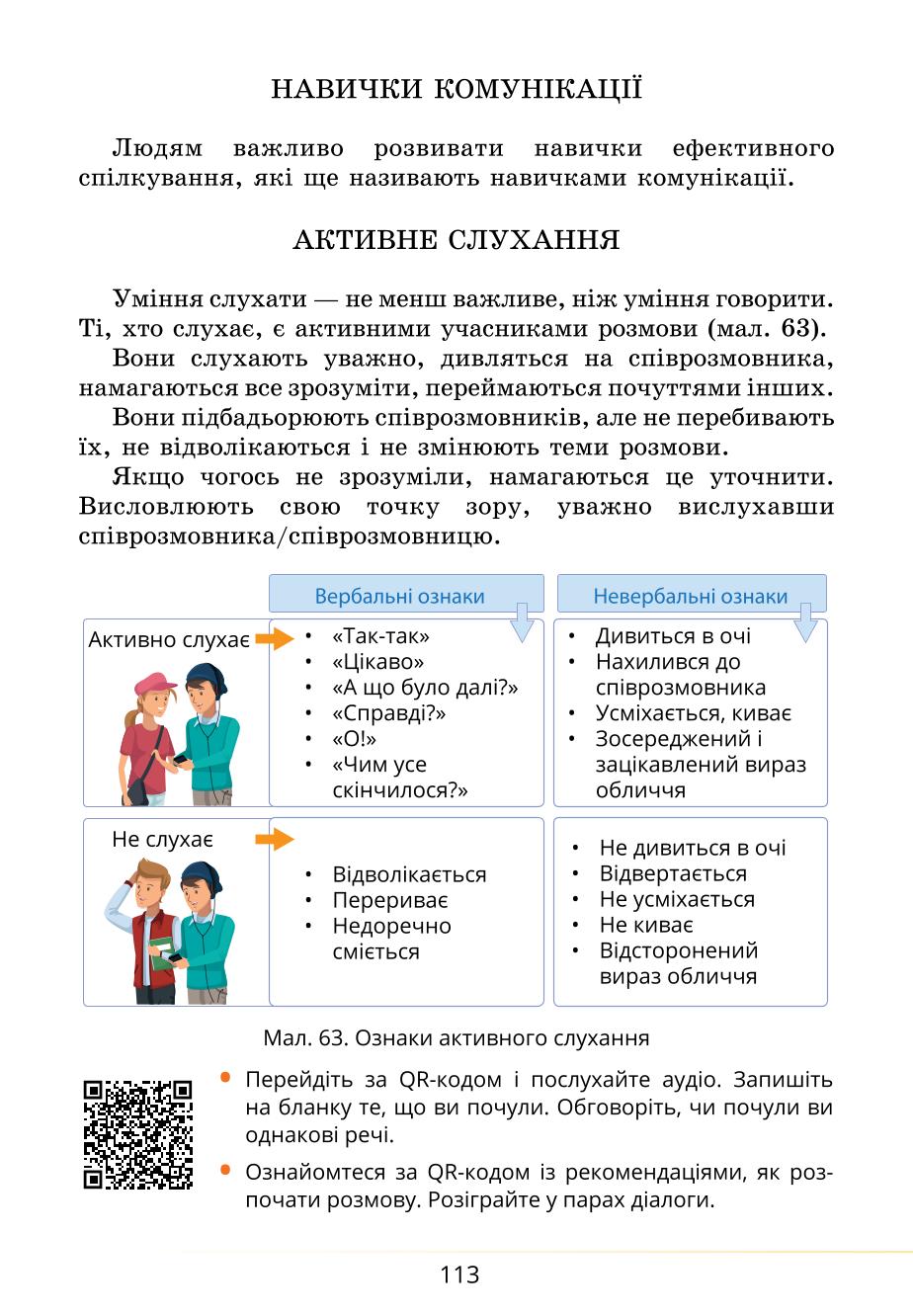 Мініатюра 113