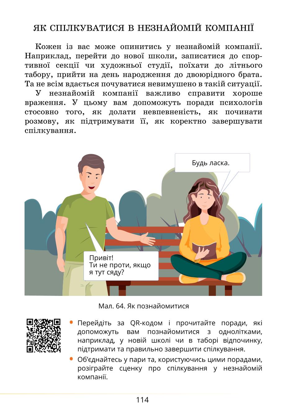 Мініатюра 114