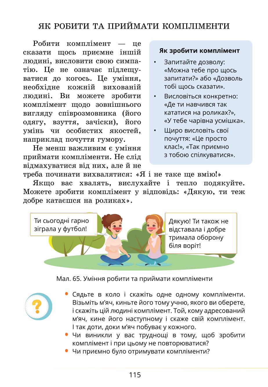 Мініатюра 115
