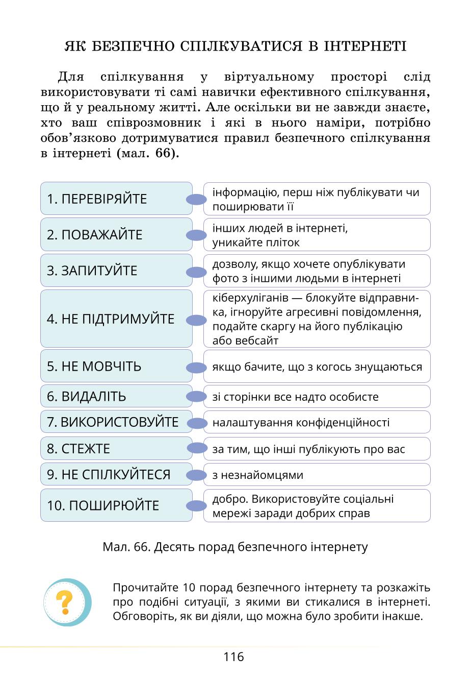 Мініатюра 116
