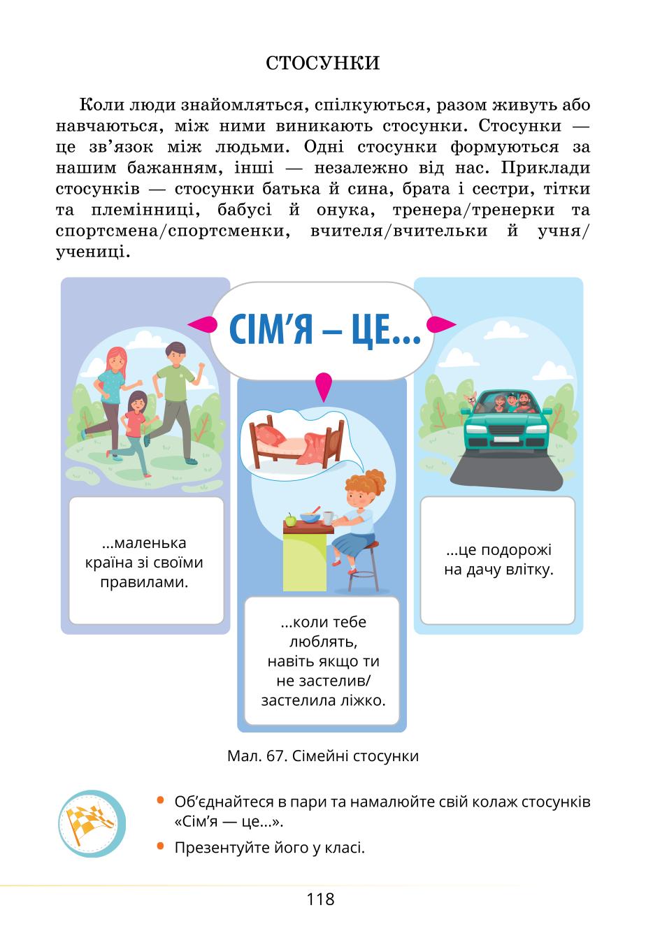 Мініатюра 118