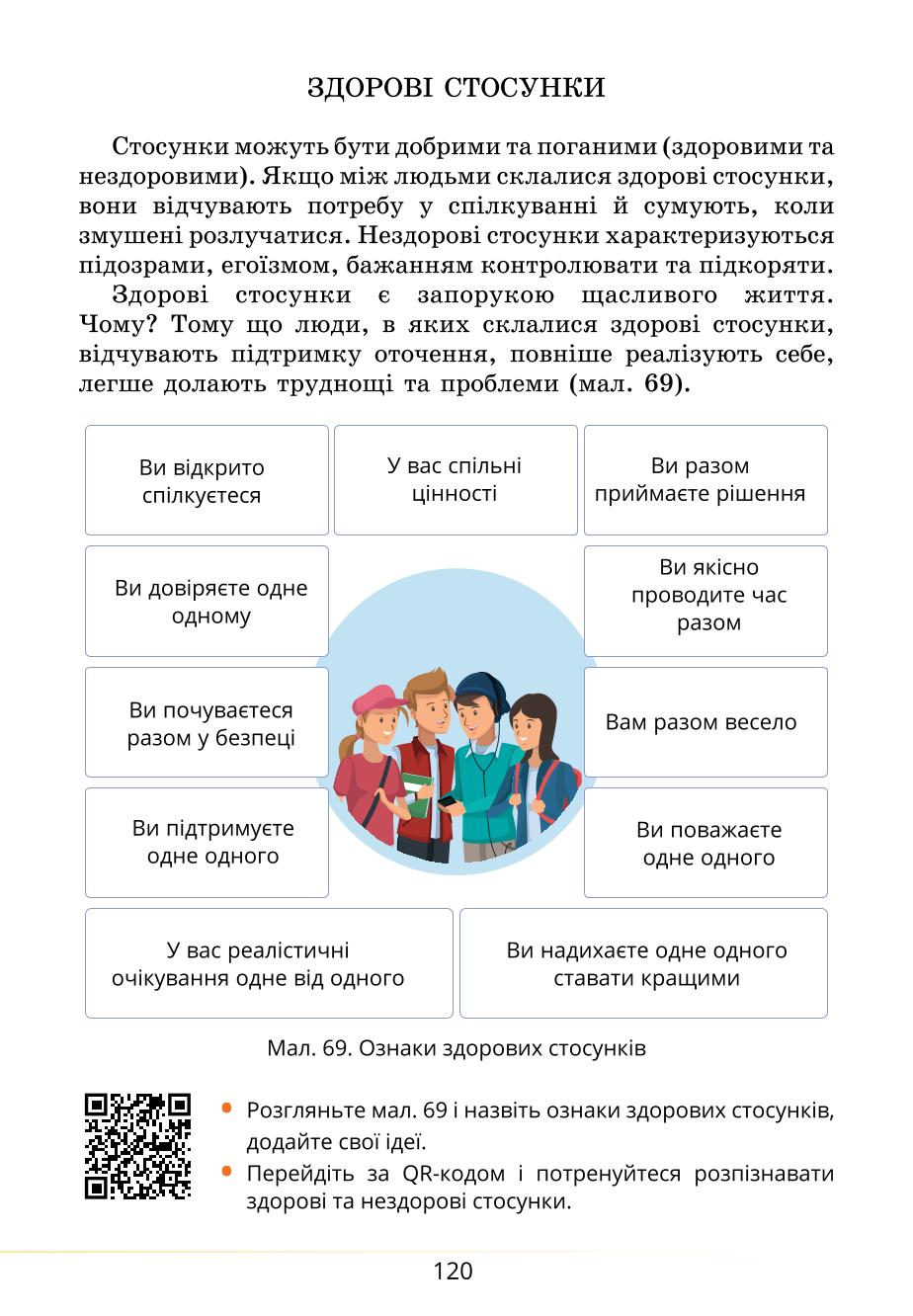 Мініатюра 120