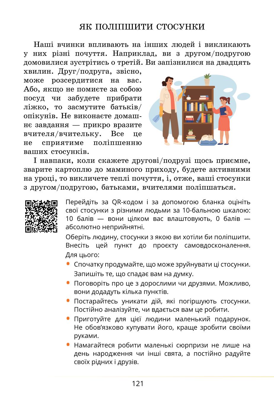 Мініатюра 121