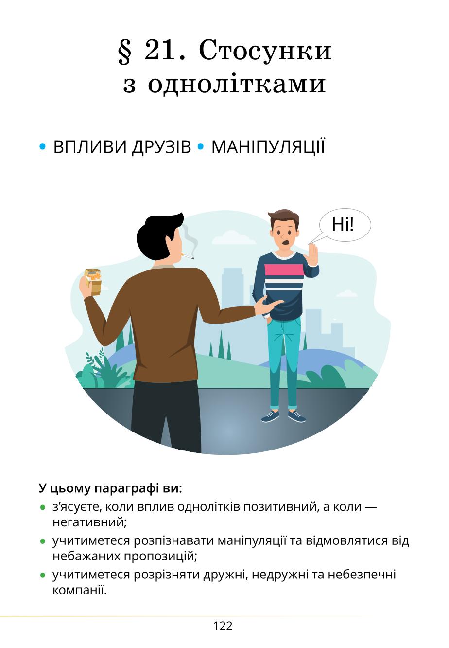 Мініатюра 122