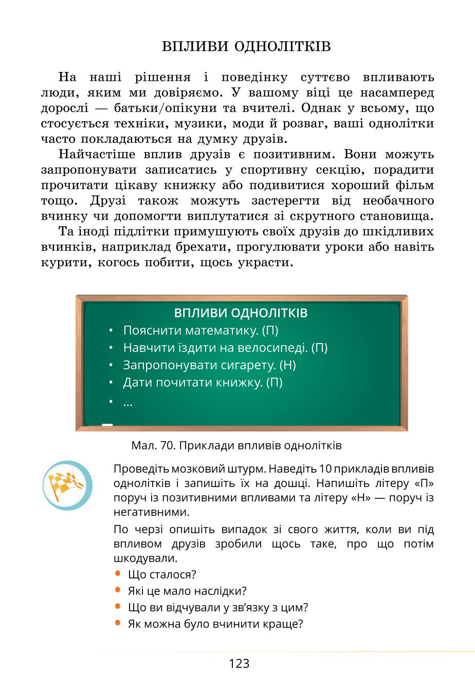 Мініатюра 123